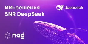 Откройте мир ИИ с серверами SNR-SR4410RG — готовыми к работе с DeepSeek LLM