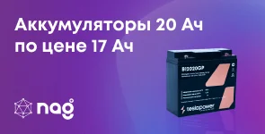 DC. Аккумуляторы B12020GP по цене B12017GP