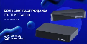 STB. Большая распродажа ТВ-приставок UHDX в Казахстане