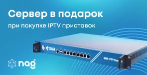 STB. Сервер в подарок в Казахстане