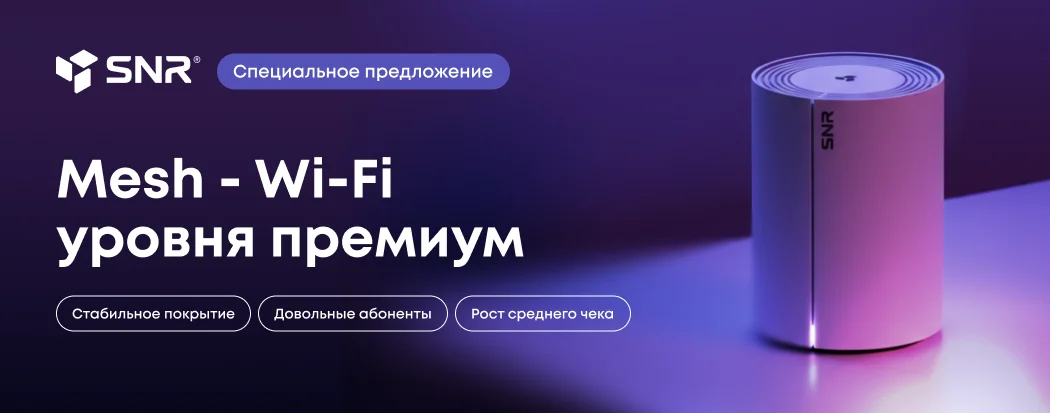 MESH - Wi-Fi уровня премиум.ru