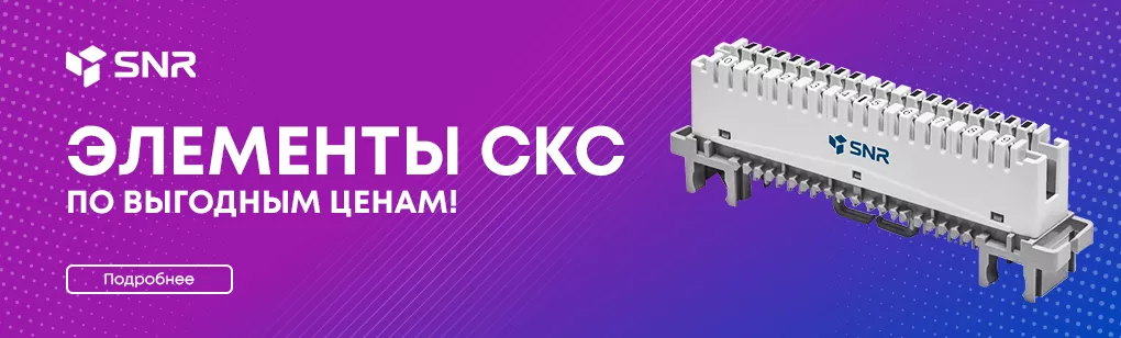 Акция на комплекты плинт/скоба, держатель/скоба